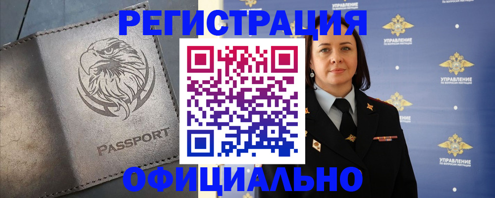 временная регистрация 2025 в Кукморе