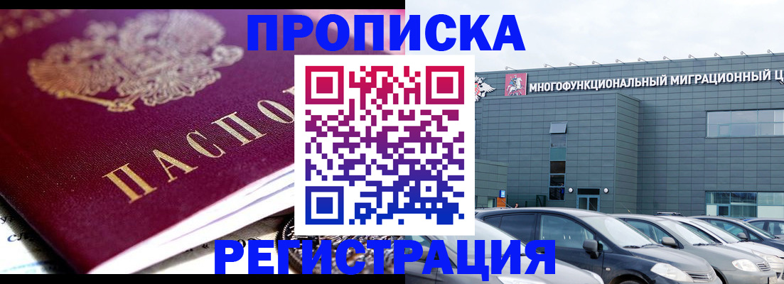 прописка иностранных граждан в Кукморе