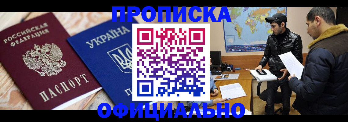 временная регистрация законно в Кукморе